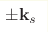 \pm {\bf k}_s