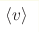 \langle v\rangle