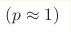 (p\approx1)